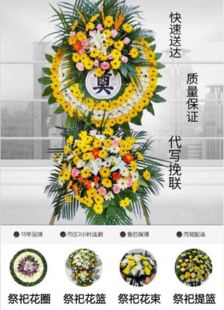 安徽宿州市灵璧县高楼镇潼郡村花圈代送